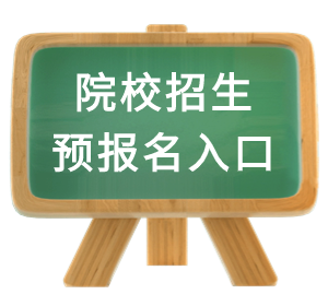 報名入口