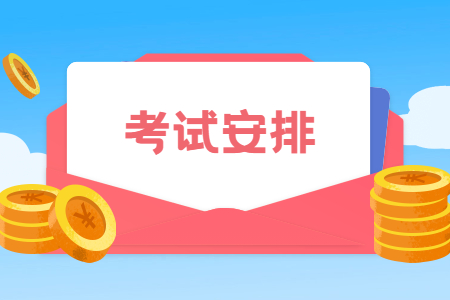 2022年浙江自考市場營銷專業考試安排.jpg