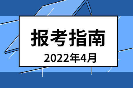 1640143131108629.jpg 報考指南.jpg