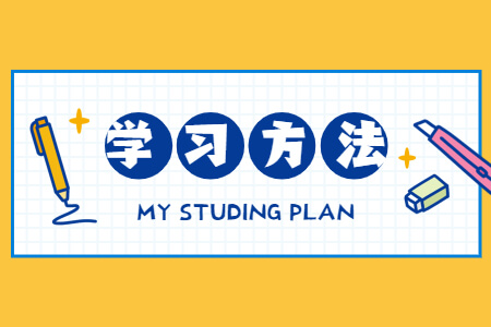 學習方法.jpg