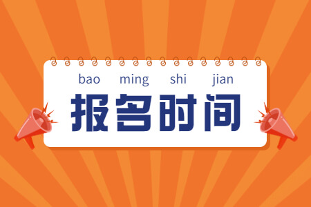 1641280252781390.jpg 報名時間.jpg