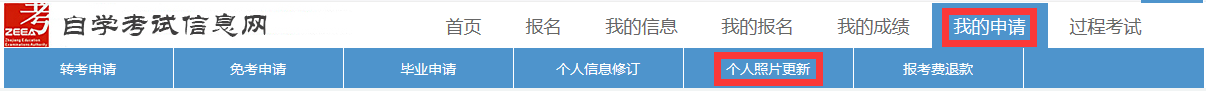 浙江省自學考試報名指南：社會考生-續考生