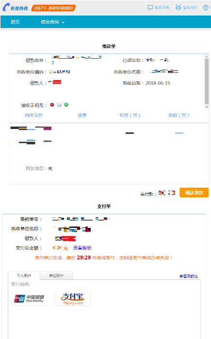 浙江省自學考試報名指南：社會考生-續考生