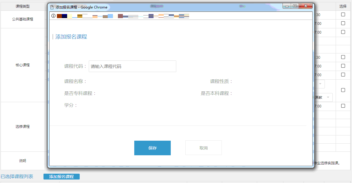 浙江省自學考試報名指南：社會考生-續考生