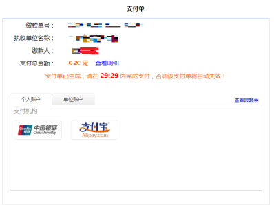 2025年4月 衢州自考本科報名流程