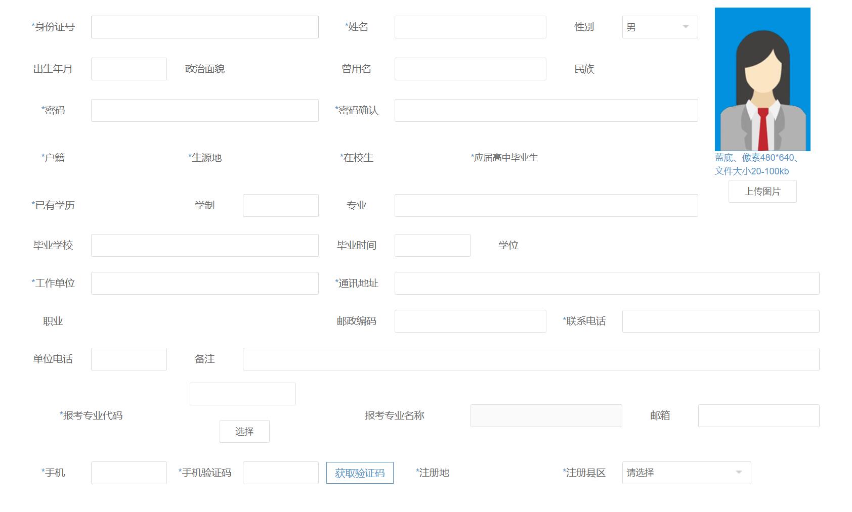 浙江自考考試注冊 浙江自考考試注冊