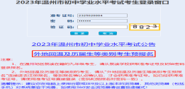 報名.png