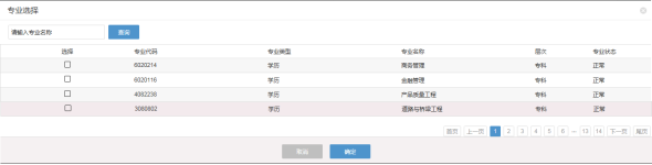 浙江自考報名流程.png