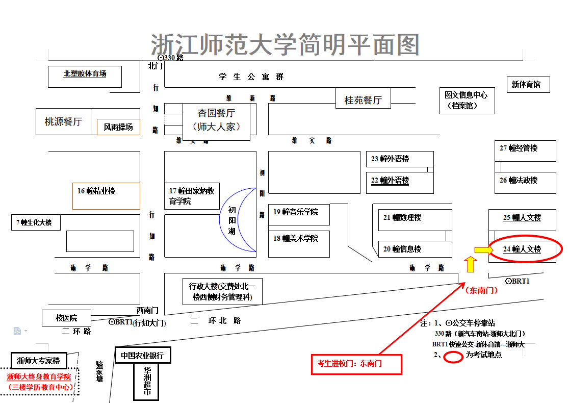 浙江師范大學校學位外語考試考場分布平面圖.png