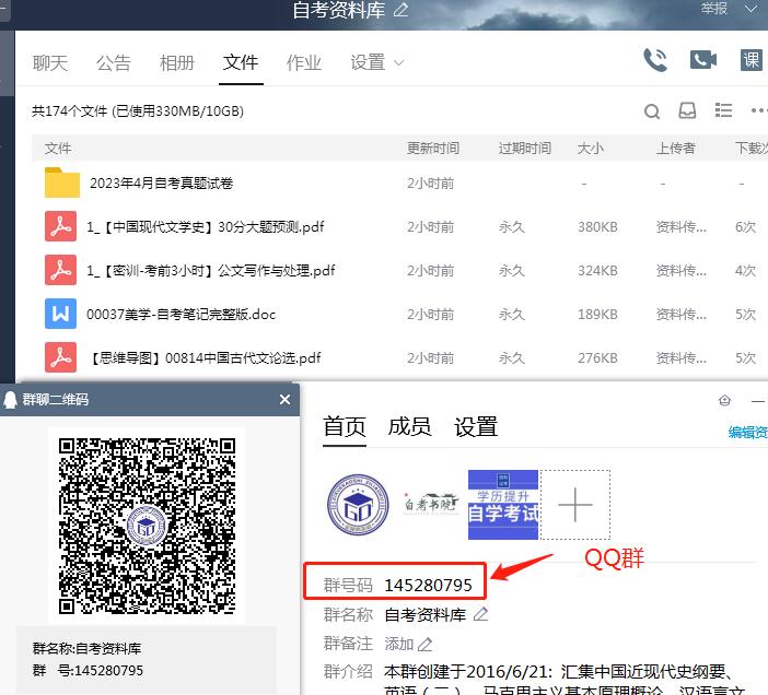 QQ群二維碼.jpg