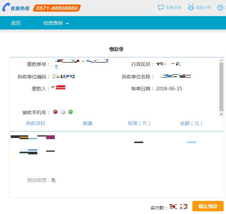2025年4月 衢州自考網(wǎng)上報(bào)名流程 圖文