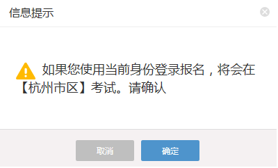 2025年4月 衢州自考網(wǎng)上報(bào)名流程 圖文