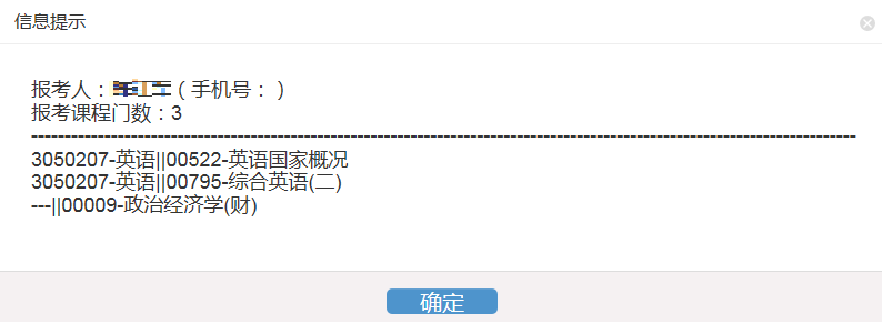 2025年4月 衢州自考網(wǎng)上報(bào)名流程 圖文