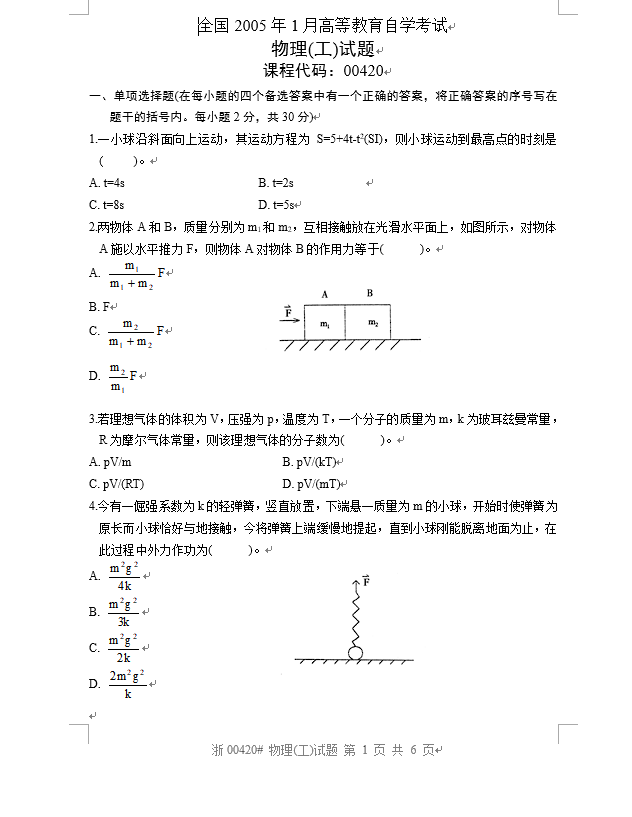 1688547799558863.png image.png