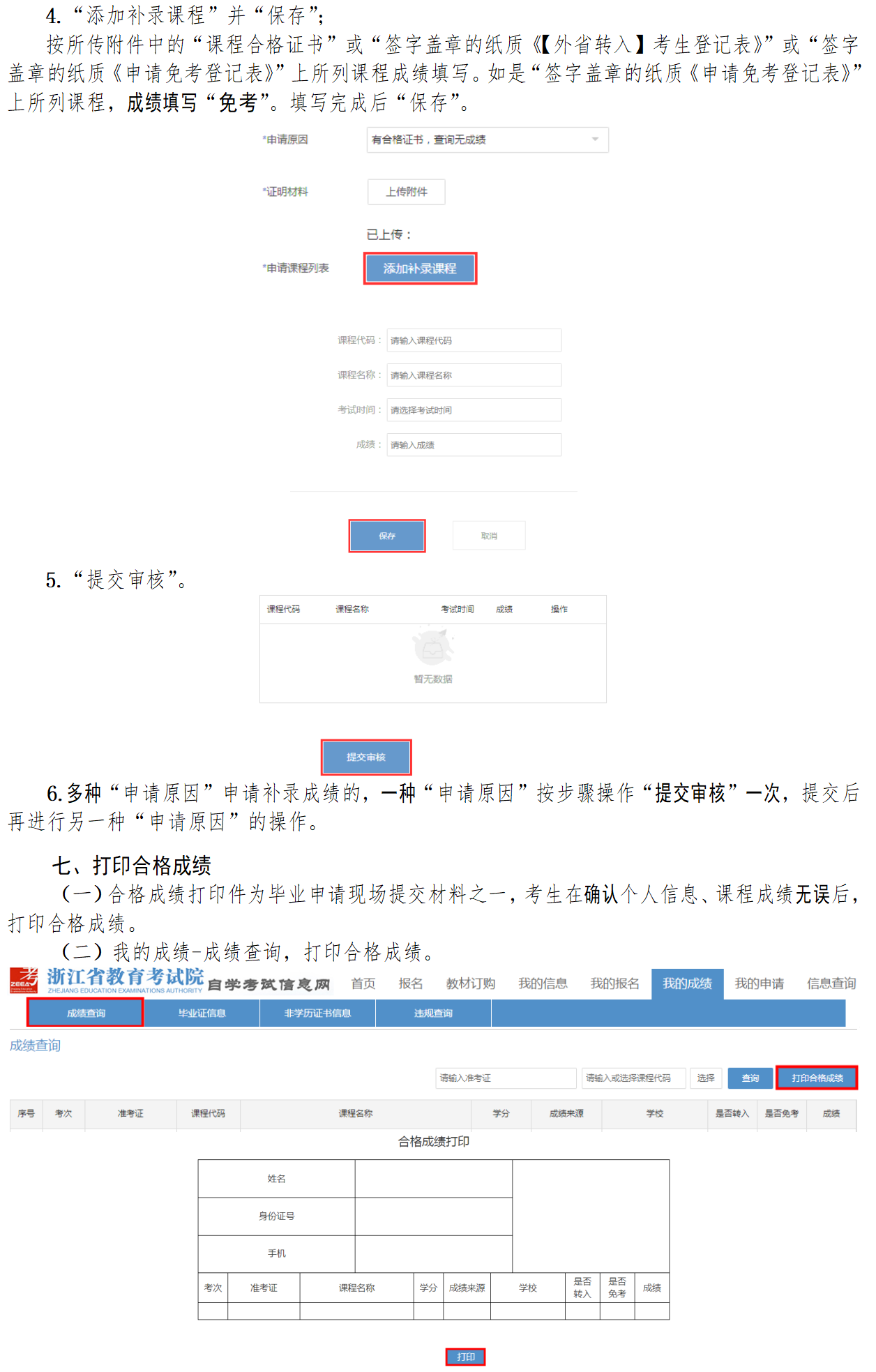 畢業申請 (7).png