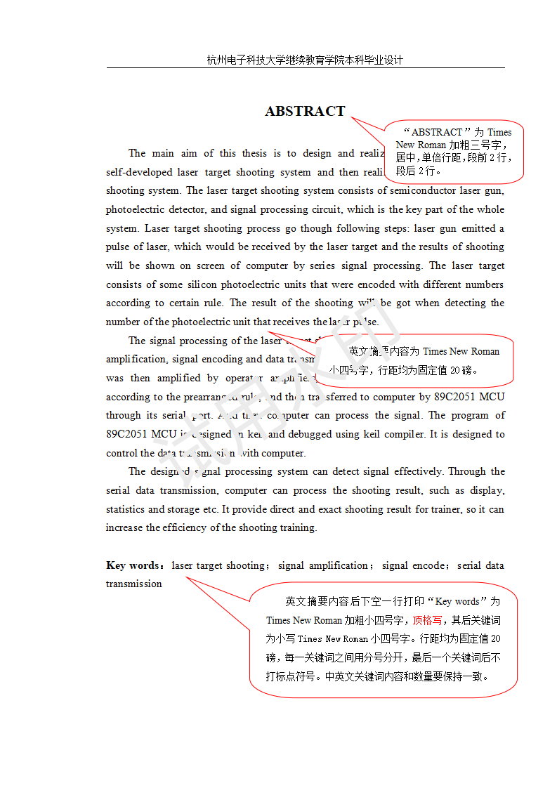 理工類專業畢業論文模板（更新）_04.png