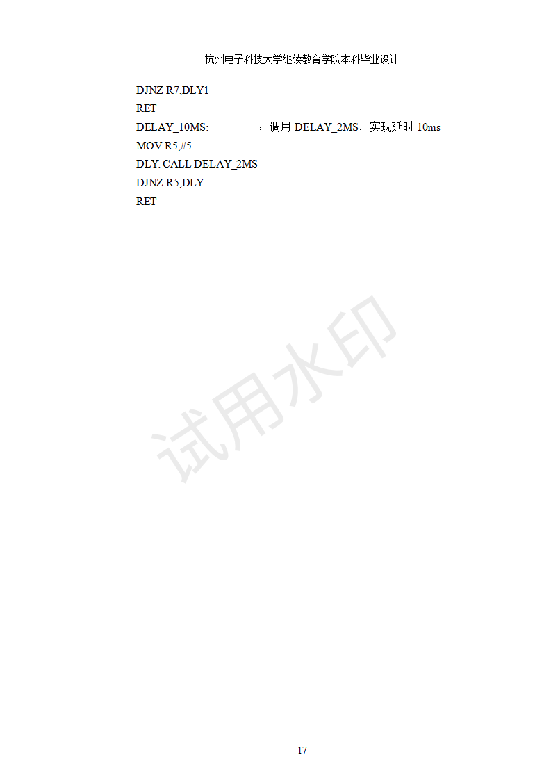 理工類專業畢業論文模板（更新）_22.png