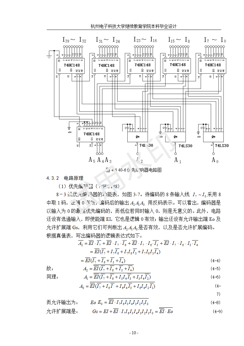 理工類專業畢業論文模板（更新）_15.png