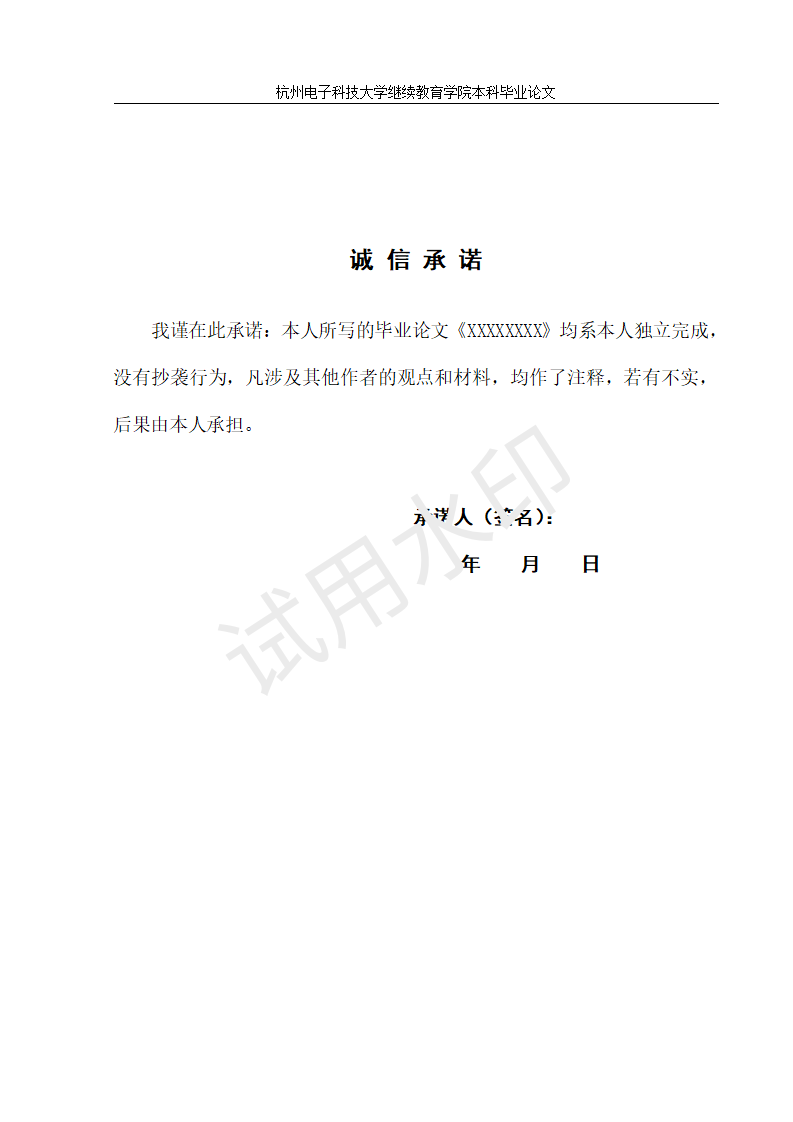 經管類專業畢業論文模板（更新）_02.png