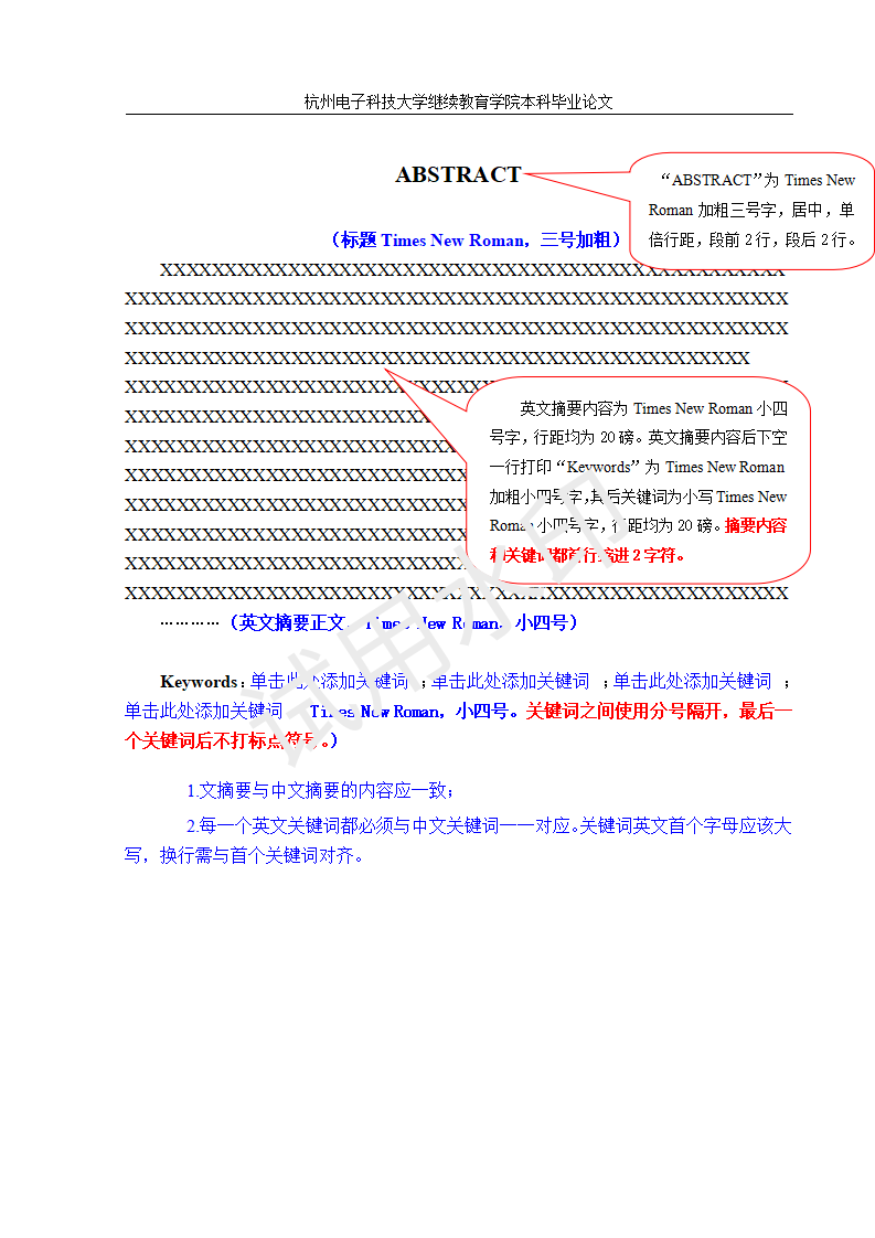 經管類專業畢業論文模板（更新）_04.png