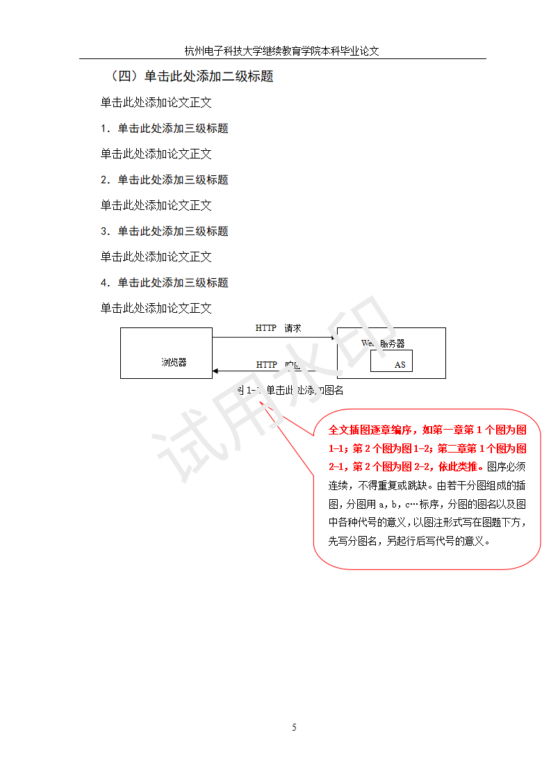 經管類專業畢業論文模板（更新）_13.png