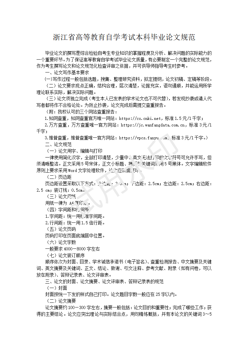 3-規范_01.png