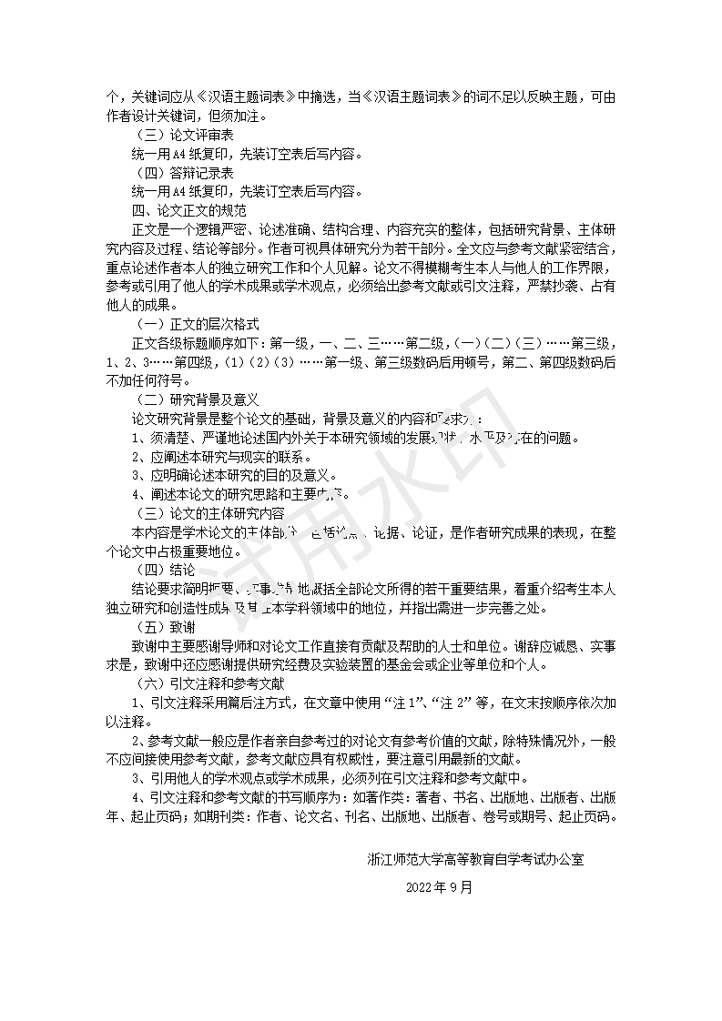 3-規范_02.png