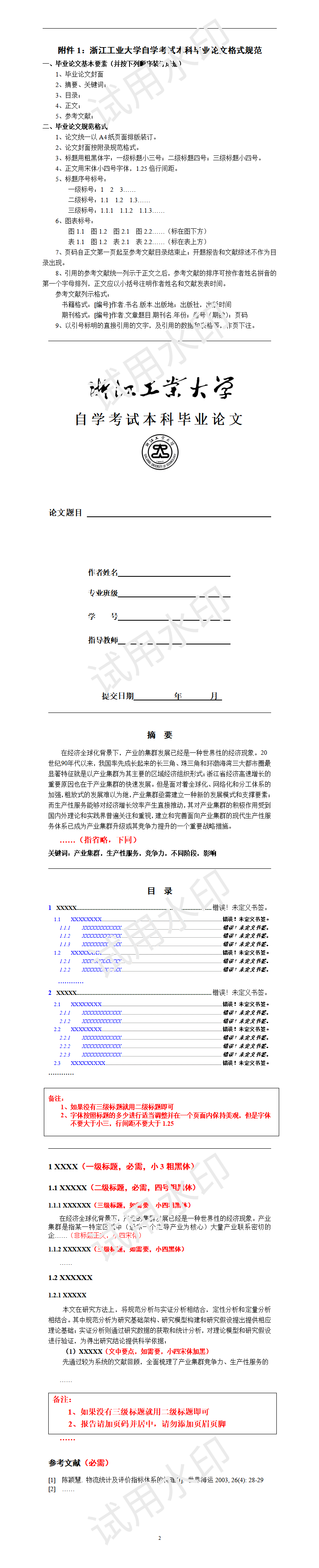 202041792623zwle420_01(1).png