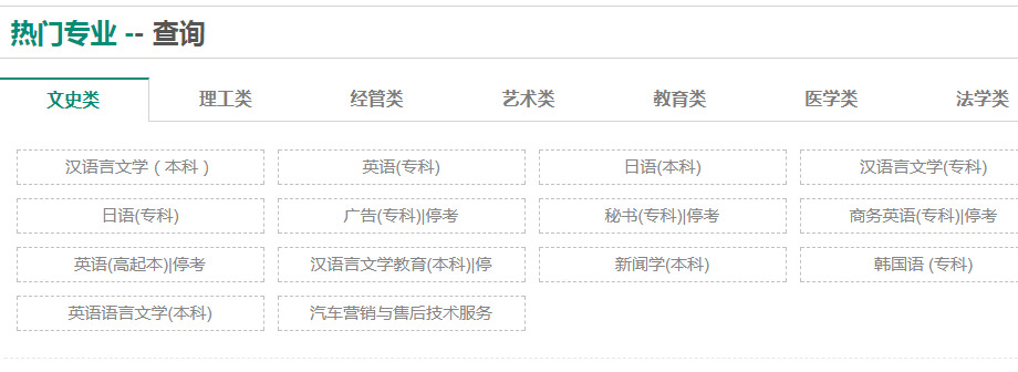 自考哪些專業容易通過？浙江自考如何選專業？選專業需要注意什么？
