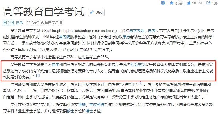 自考本科含金量高嗎？自考本科靠譜嗎？浙江自考網報名系統是什么？
