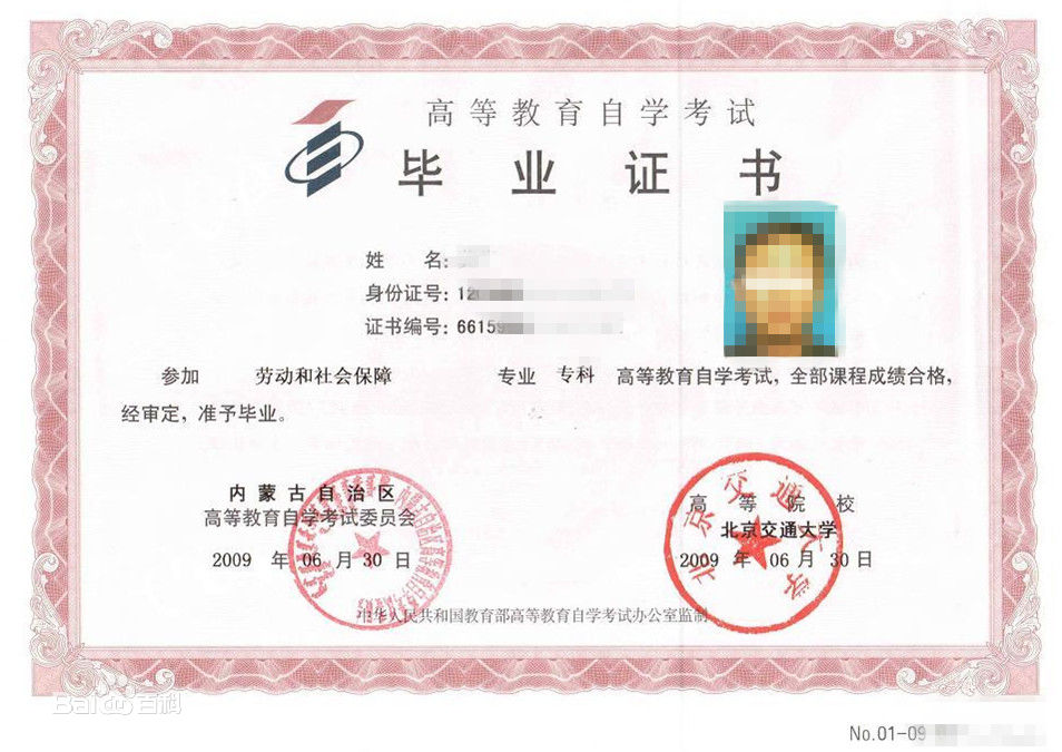 自考與成考的區別是什么？哪個好一點？