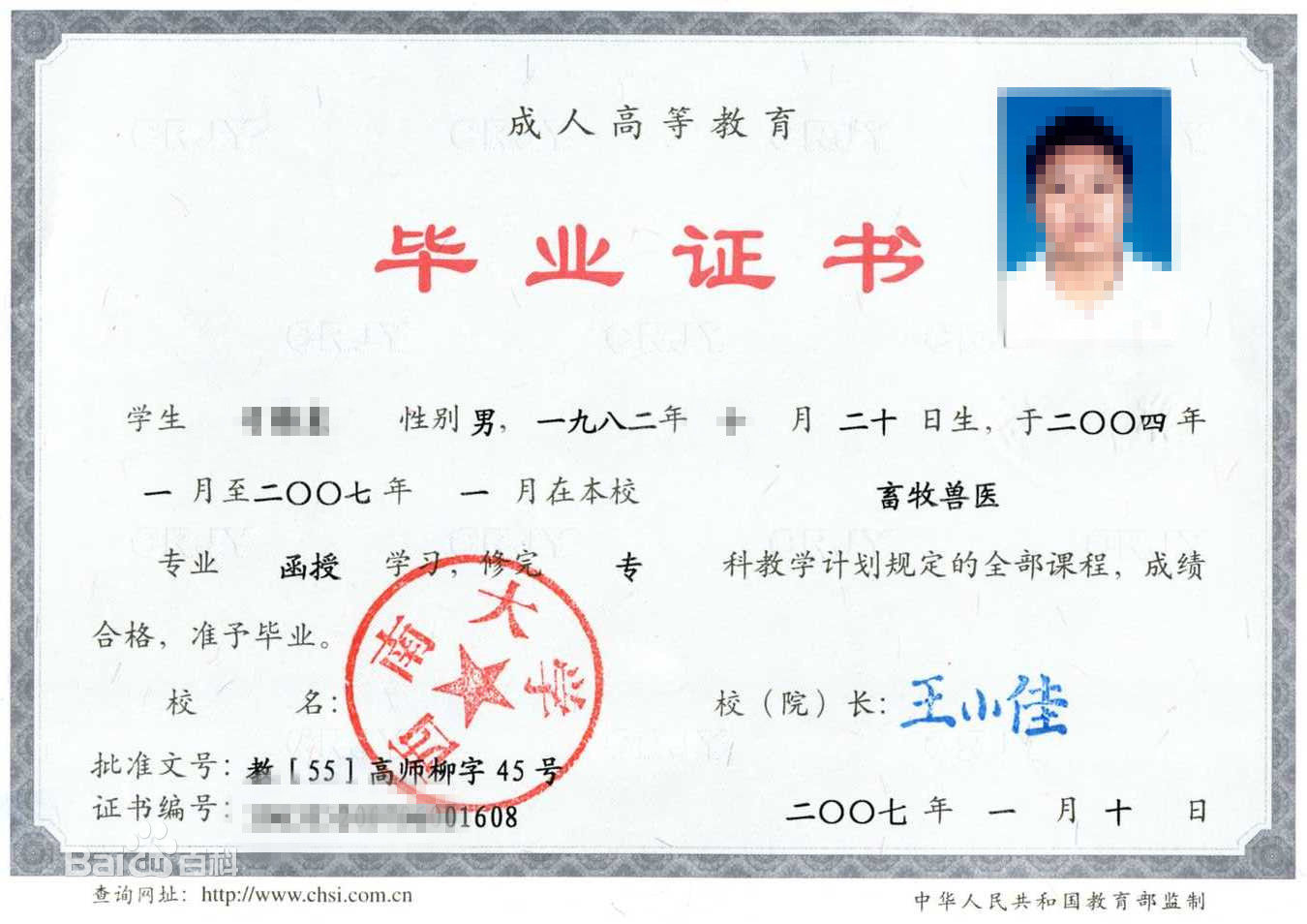 自考與成考的區別是什么？哪個好一點？