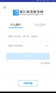 2019年下半年浙江省自考省際轉(zhuǎn)考（轉(zhuǎn)出）辦理指南