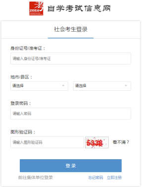 2019年下半年浙江省自考省際轉(zhuǎn)考（轉(zhuǎn)出）辦理指南