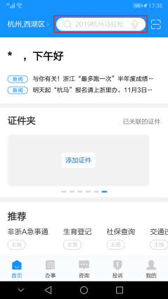 2019年下半年浙江省自考省際轉(zhuǎn)考(轉(zhuǎn)出)辦理指南