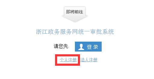 2019年下半年浙江省自考省際轉(zhuǎn)考（轉(zhuǎn)出）辦理指南