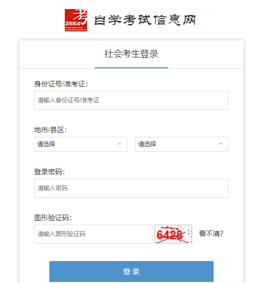 浙江自考報名怎么報名？