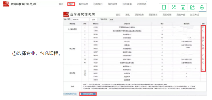 浙江自考報名怎么報名？