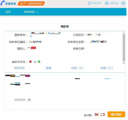 浙江自考報名怎么報名？