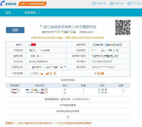 浙江自考報名怎么報名？